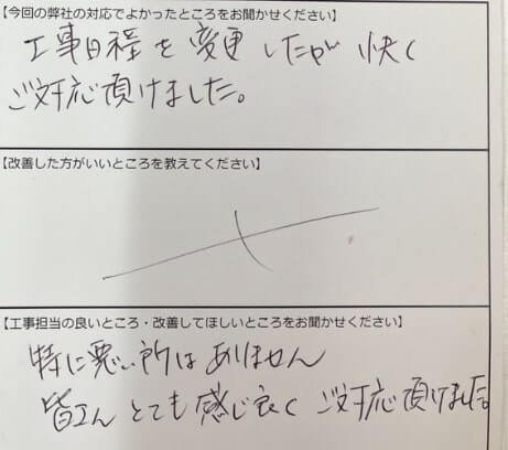 お客様の声
